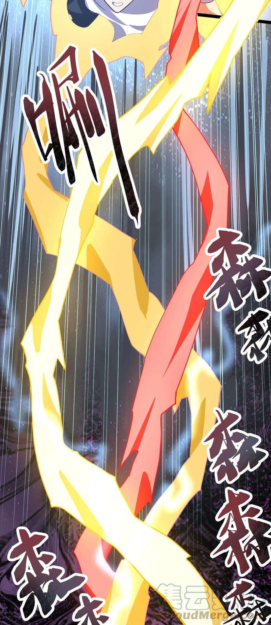 永生042 魔剑傀儡，收！