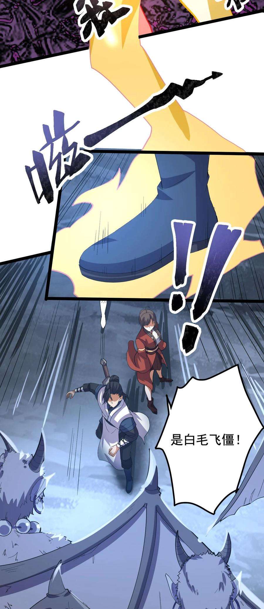 永生042 魔剑傀儡，收！