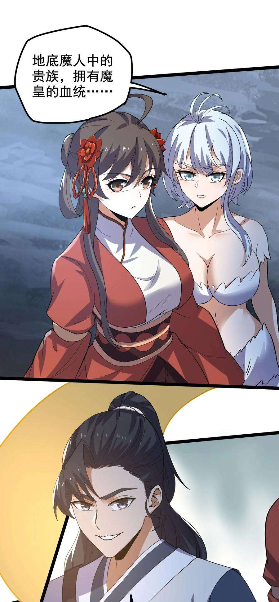 永生042 魔剑傀儡，收！