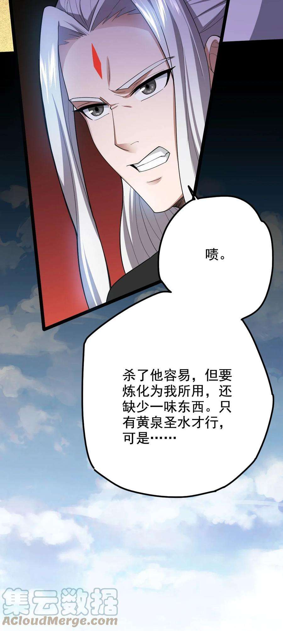 永生042 魔剑傀儡，收！