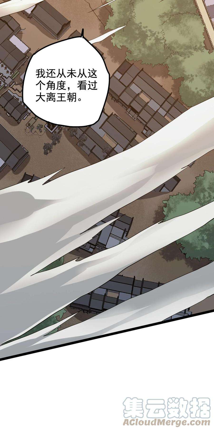 永生042 魔剑傀儡，收！