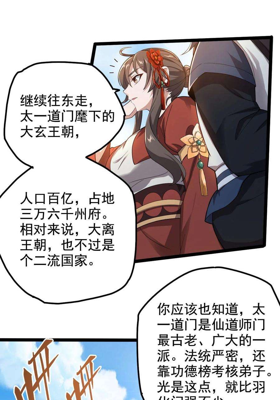 永生042 魔剑傀儡，收！