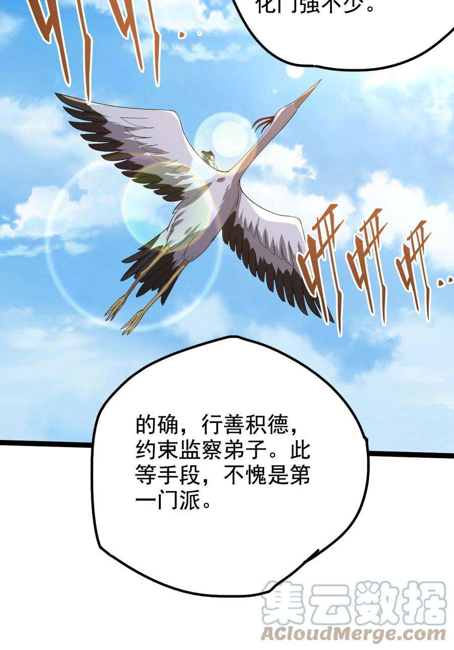 永生042 魔剑傀儡，收！