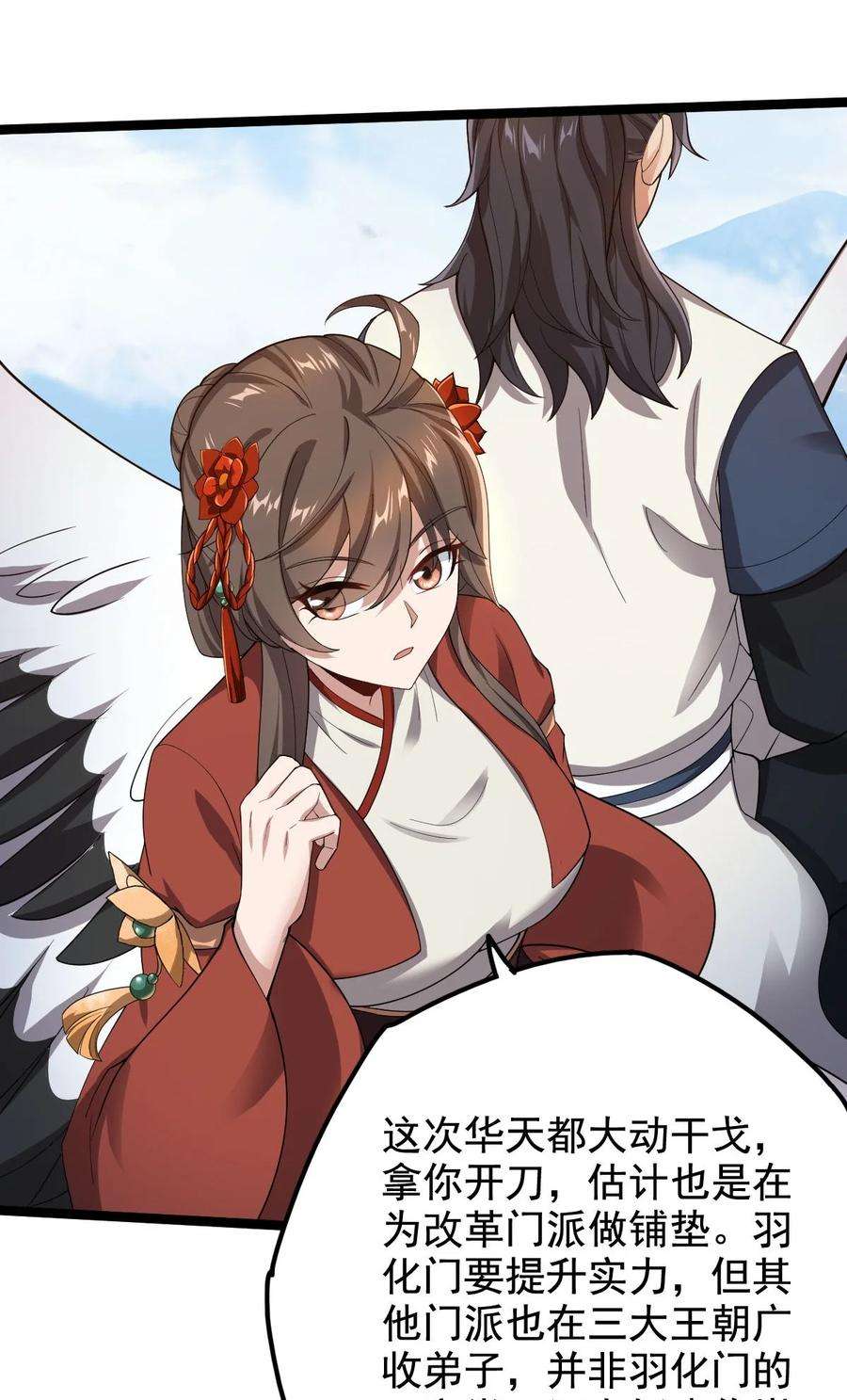 永生042 魔剑傀儡，收！