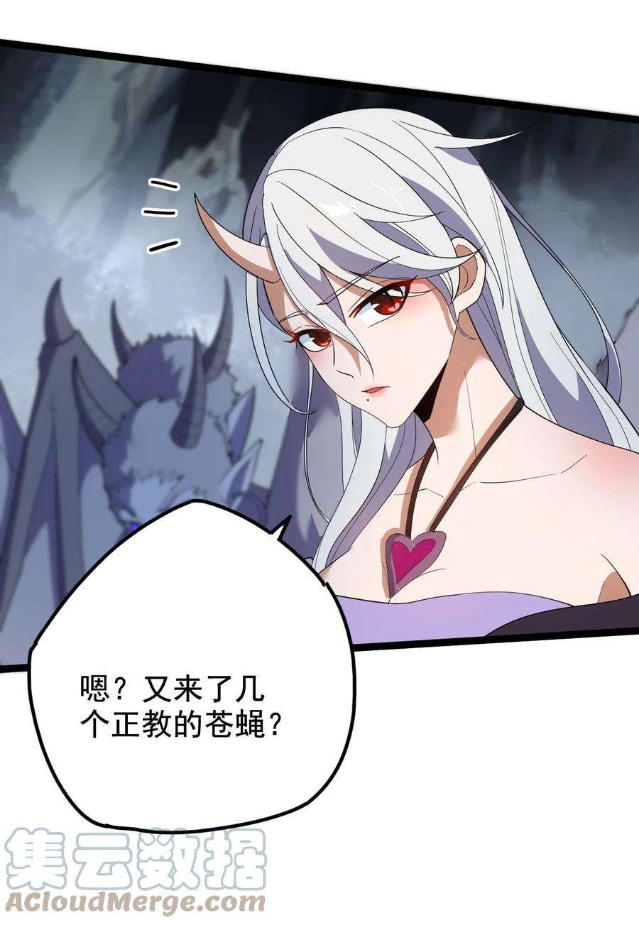 永生043 音杀魔刀