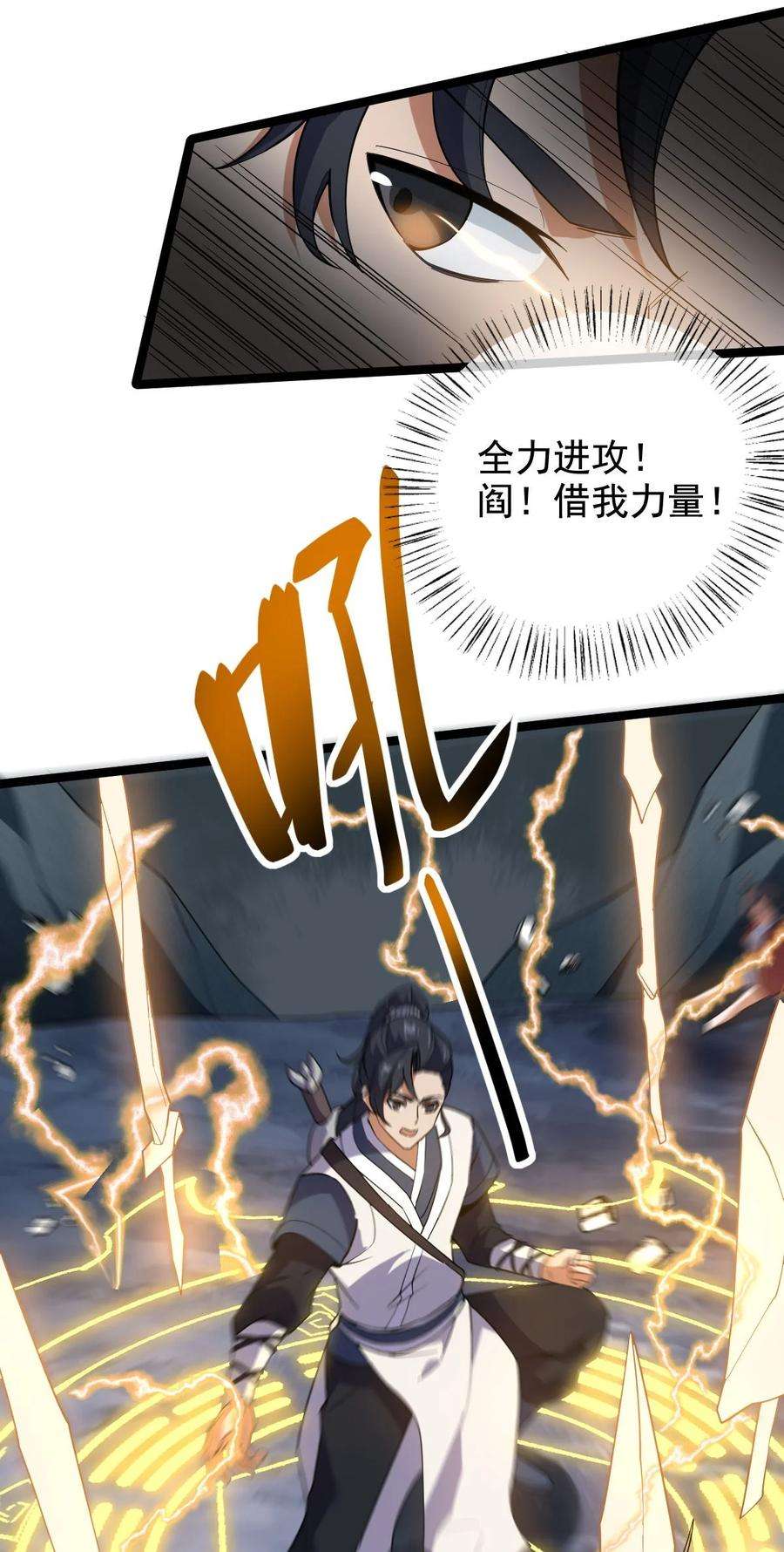 永生043 音杀魔刀