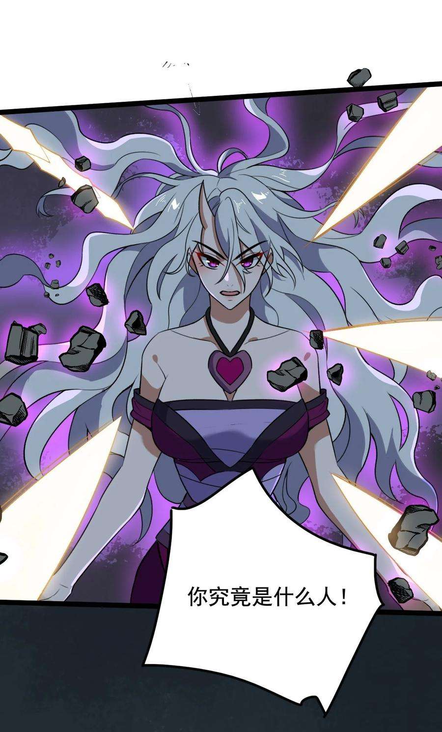 永生043 音杀魔刀