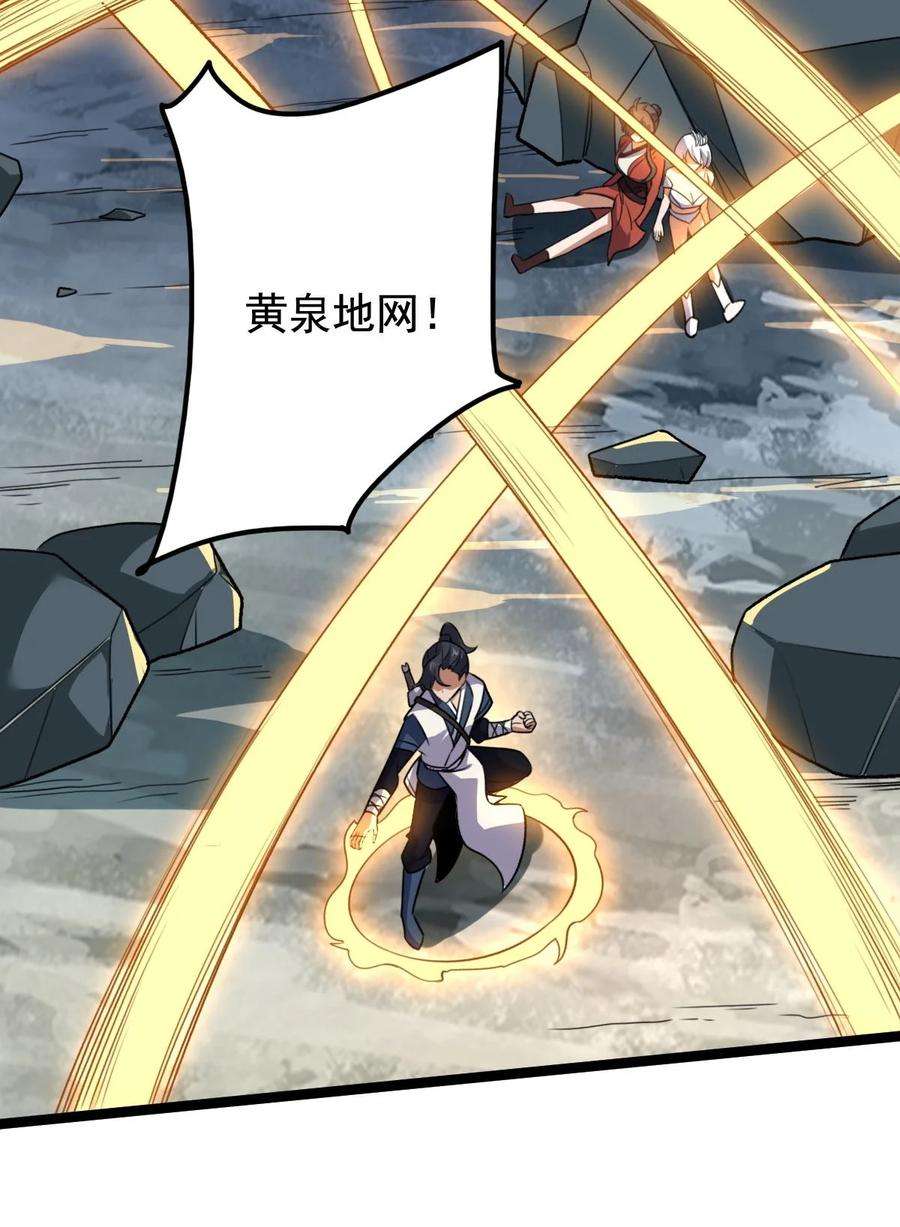 永生043 音杀魔刀