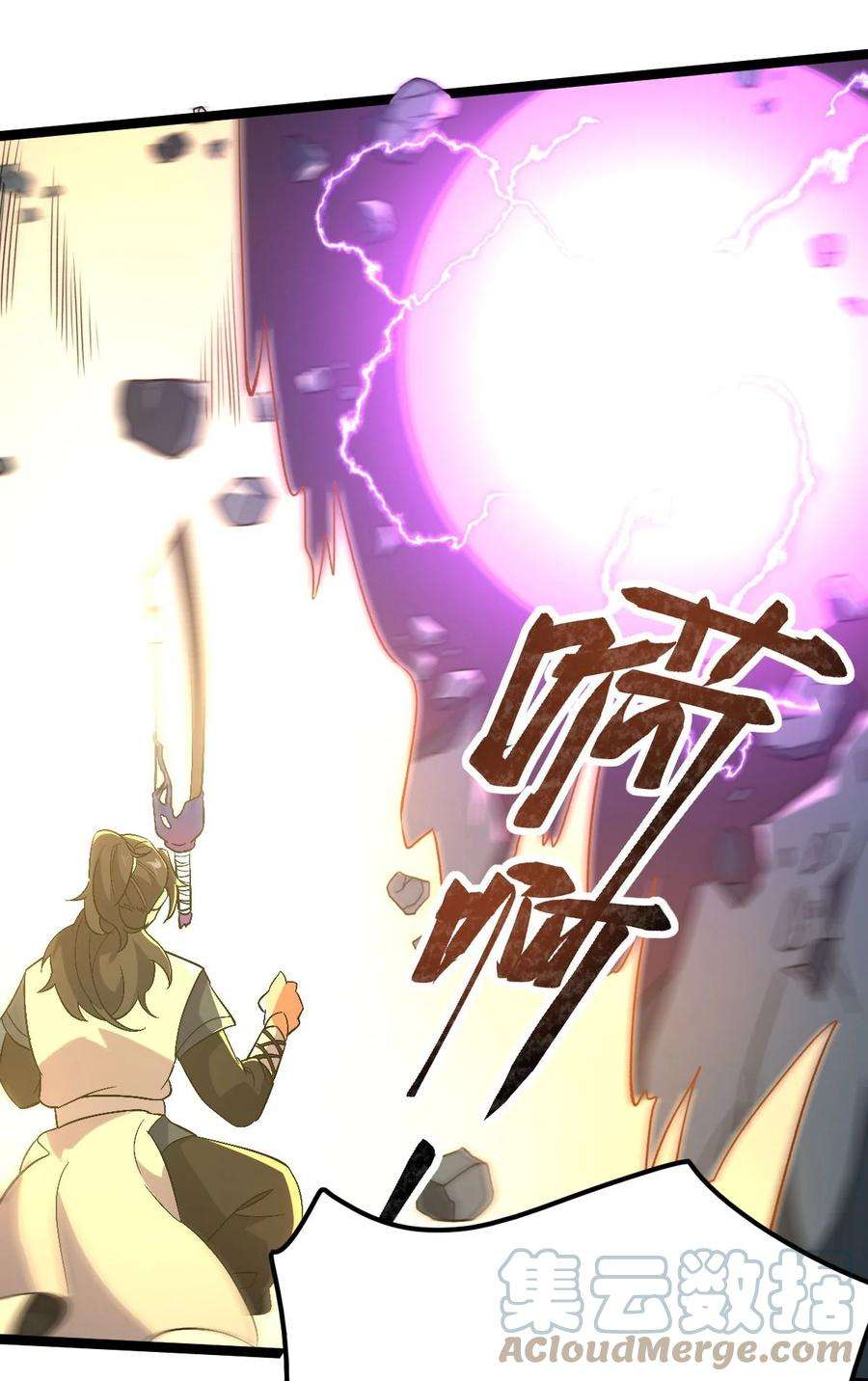 永生043 音杀魔刀