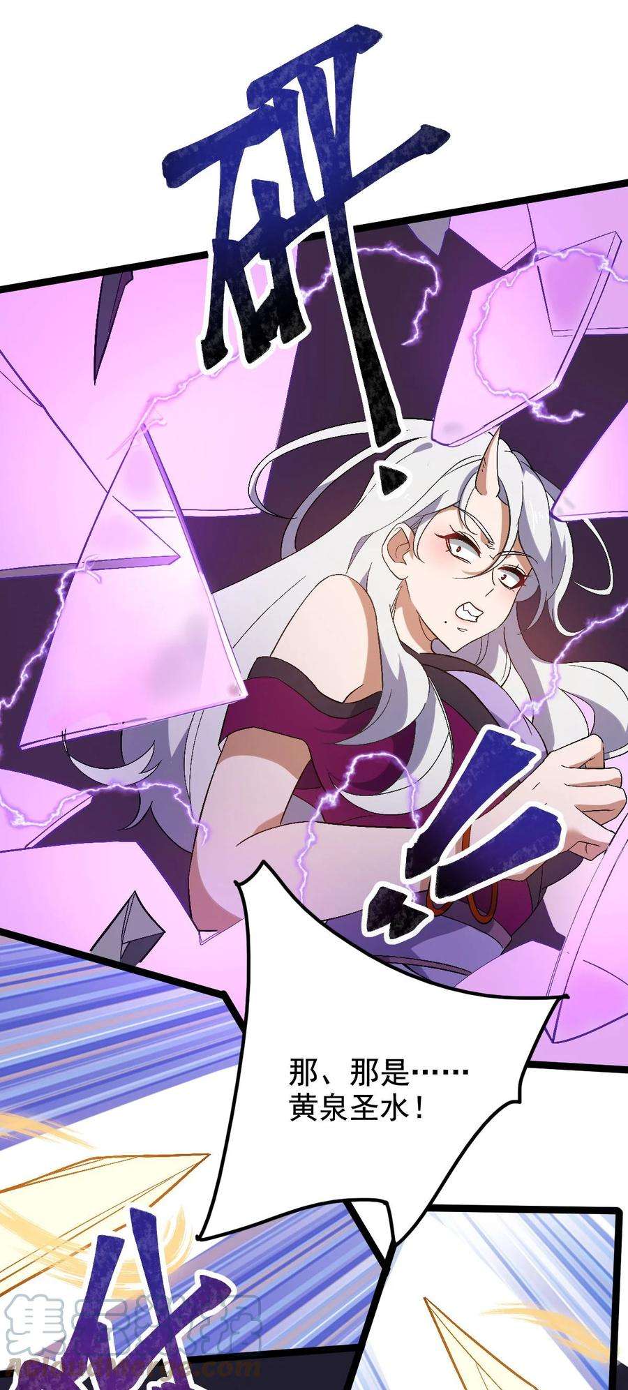 永生043 音杀魔刀