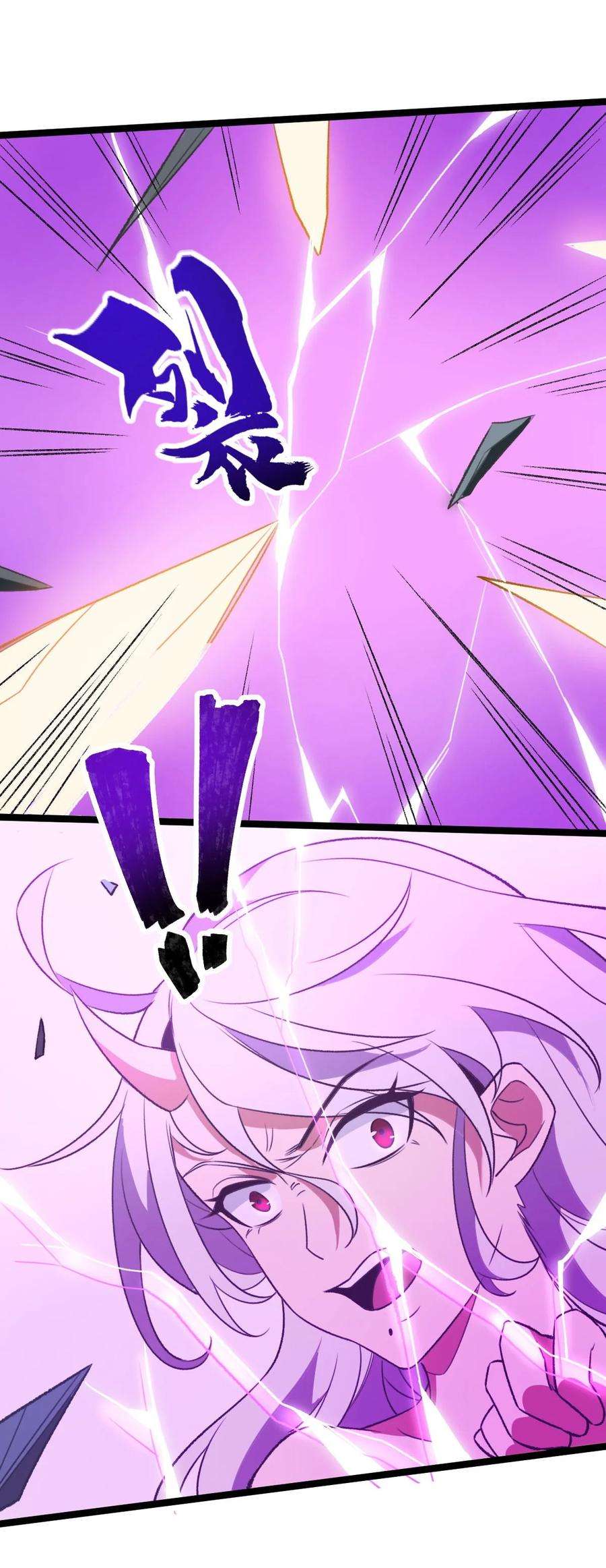 永生043 音杀魔刀