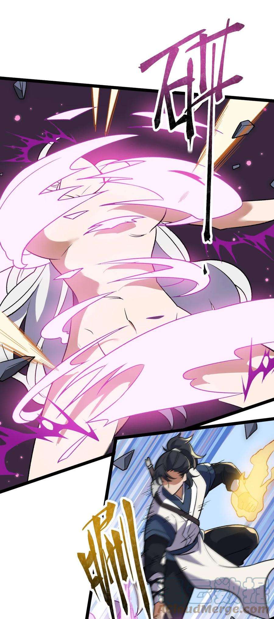 永生043 音杀魔刀