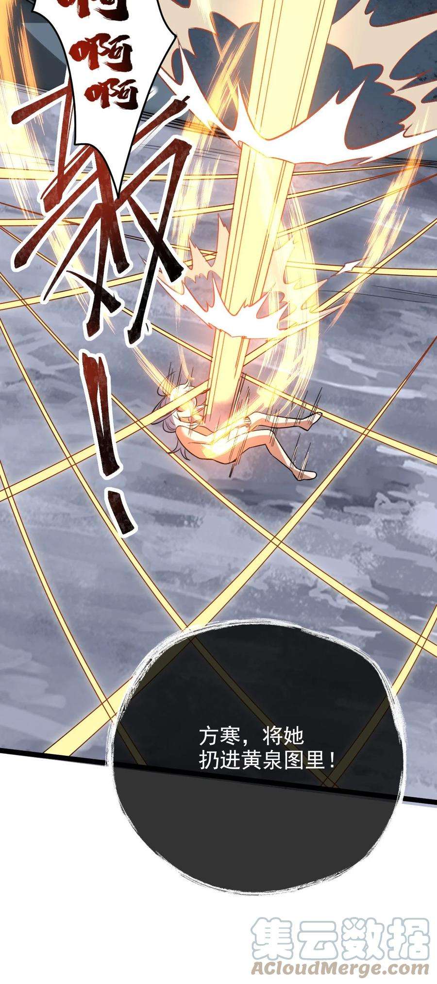 永生043 音杀魔刀