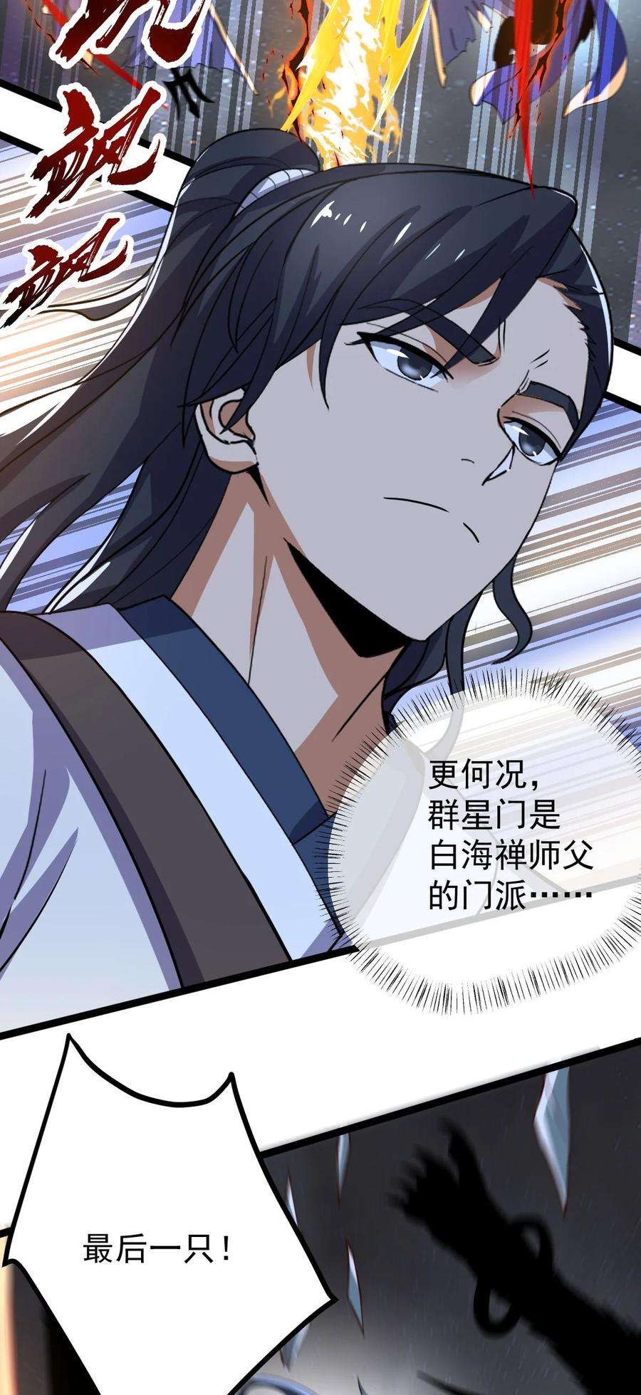 永生045 人心险恶