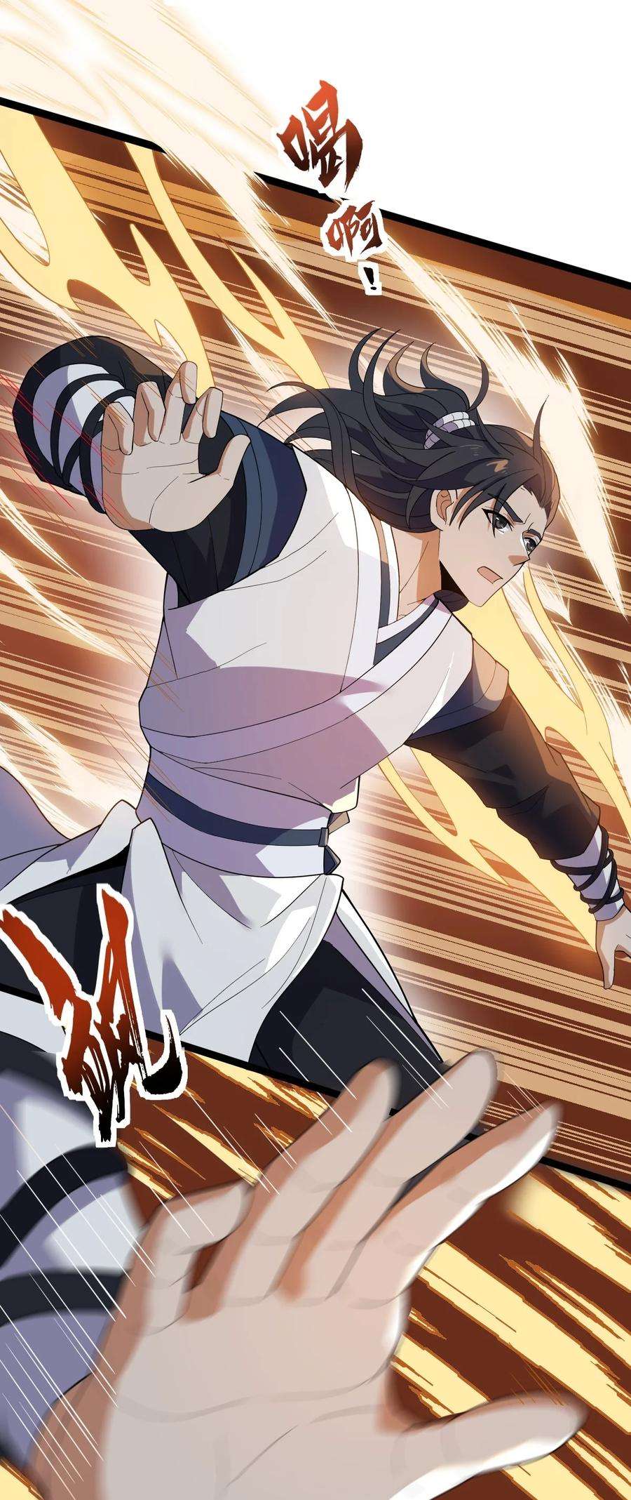 永生047 神通秘境