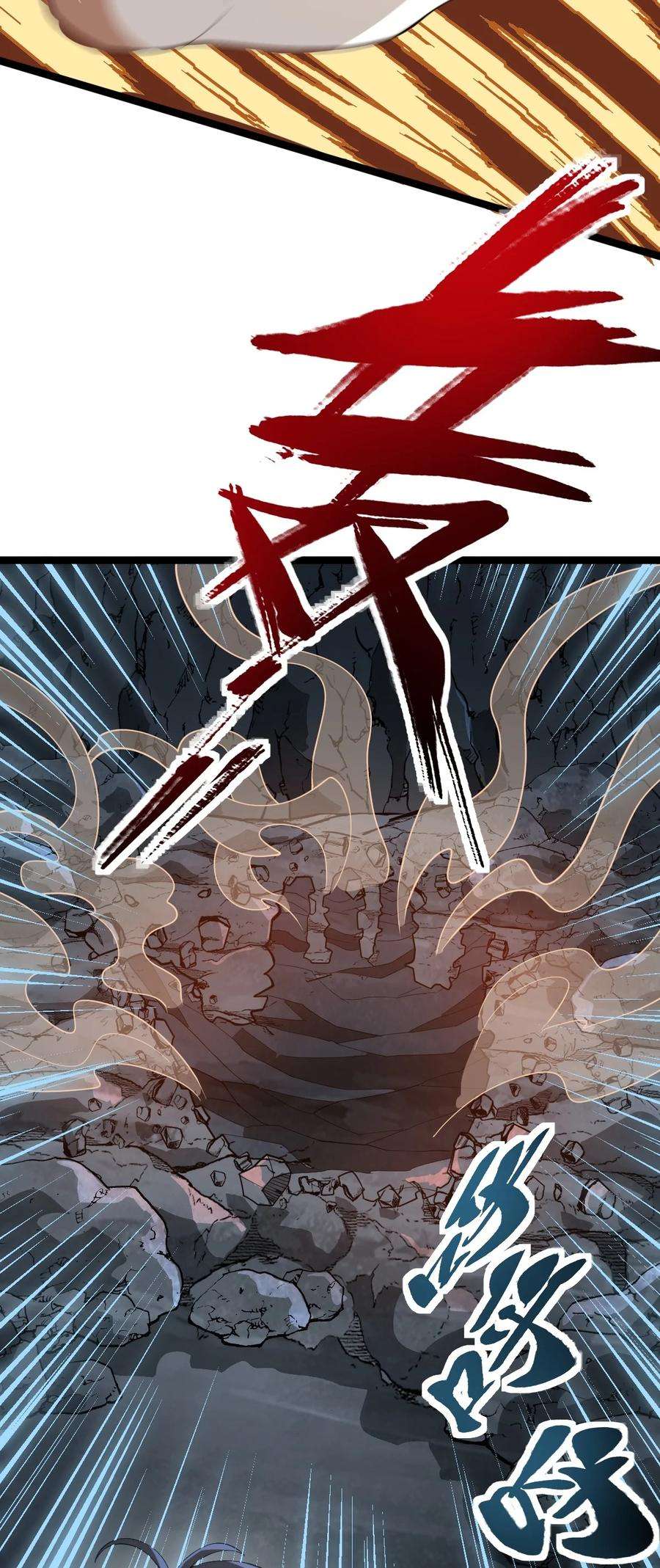 永生047 神通秘境