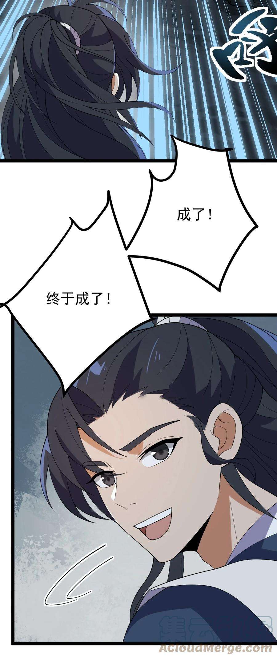 永生047 神通秘境