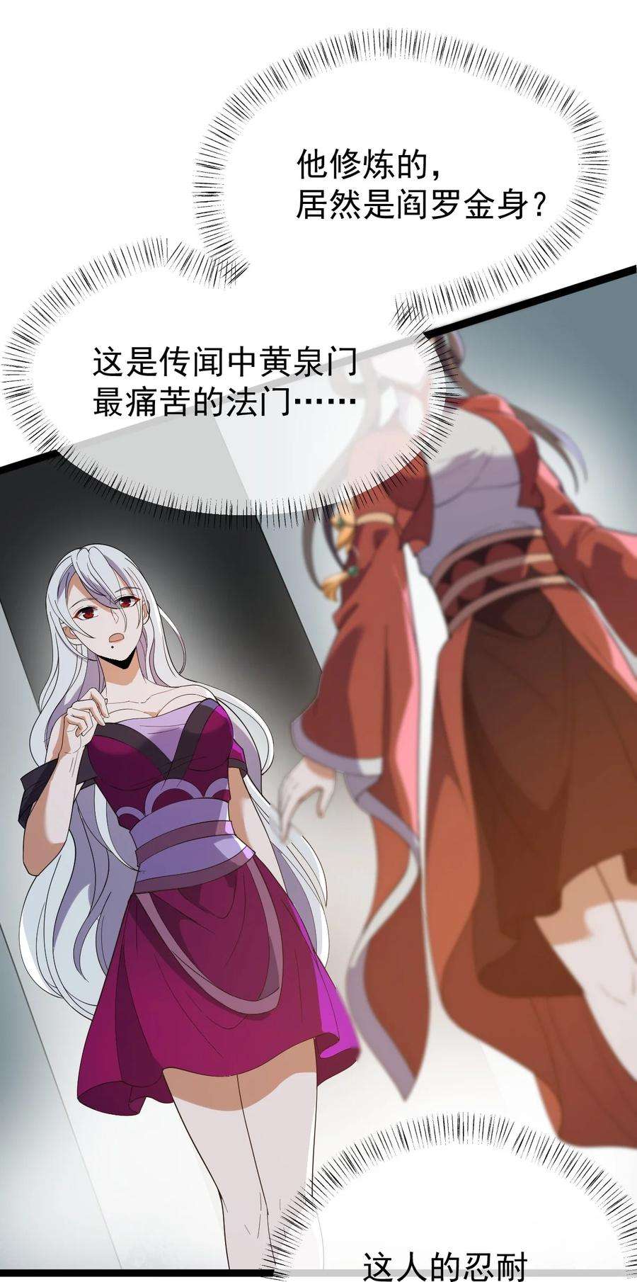 永生047 神通秘境