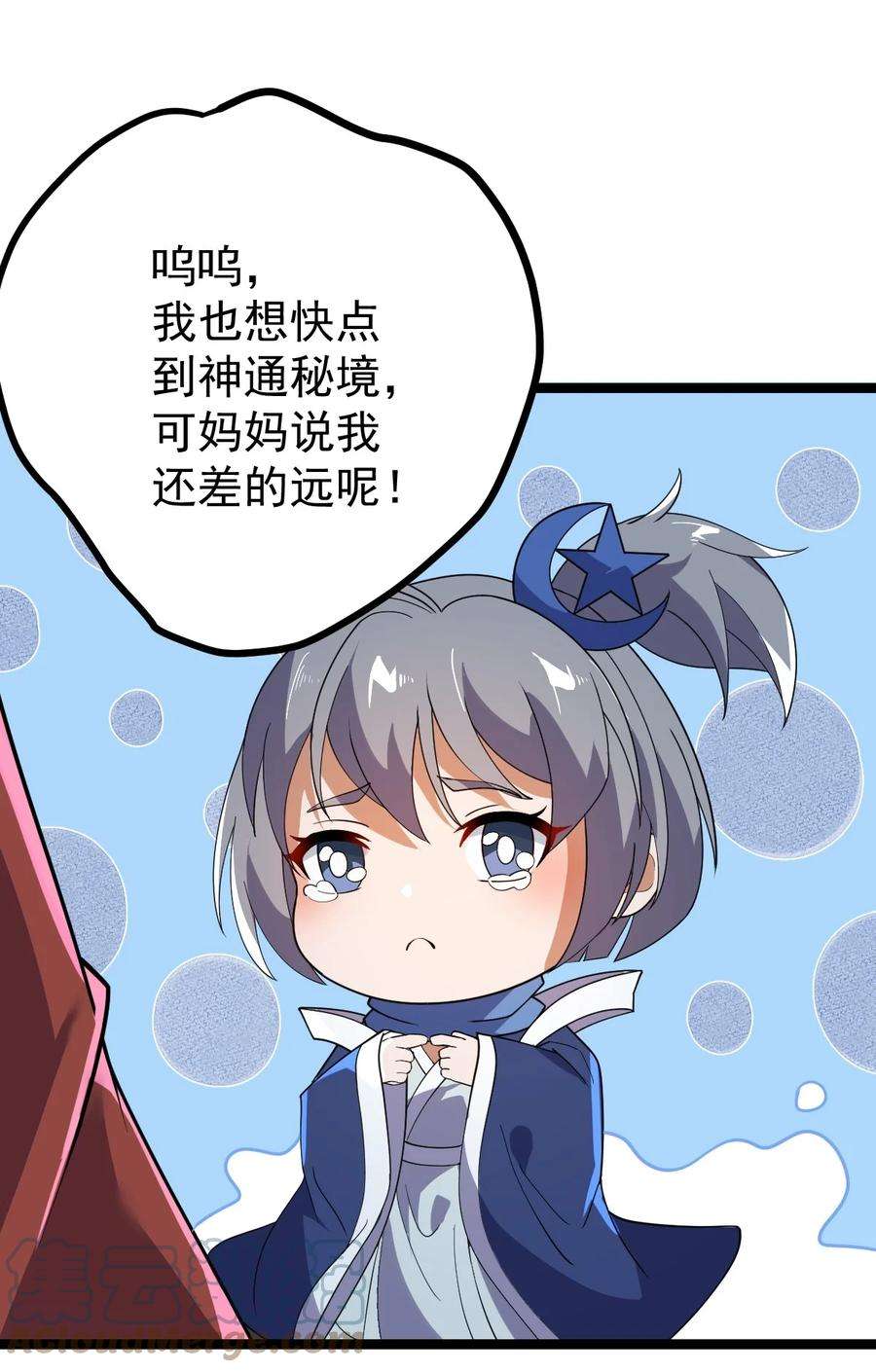 永生047 神通秘境