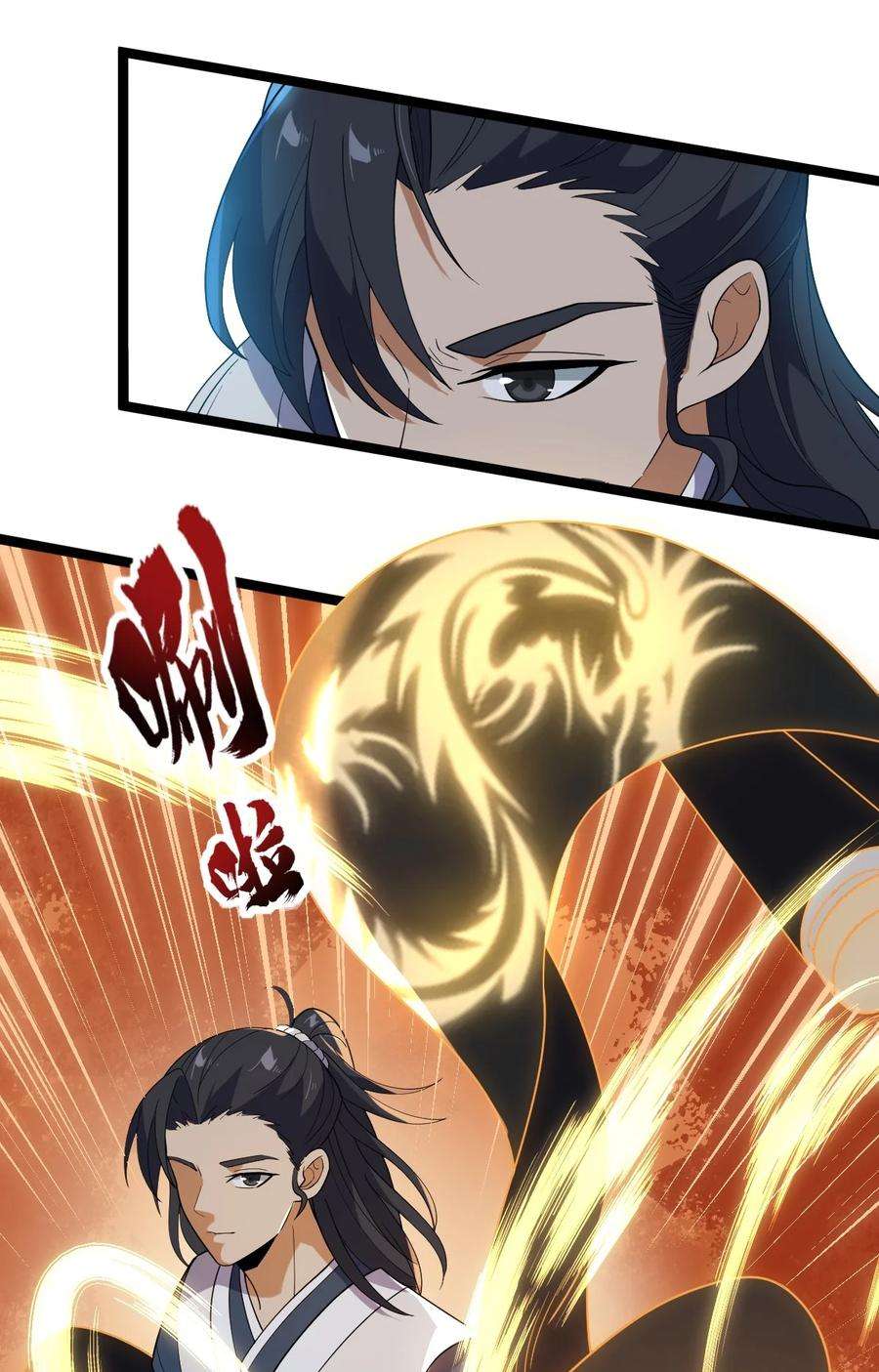 永生047 神通秘境