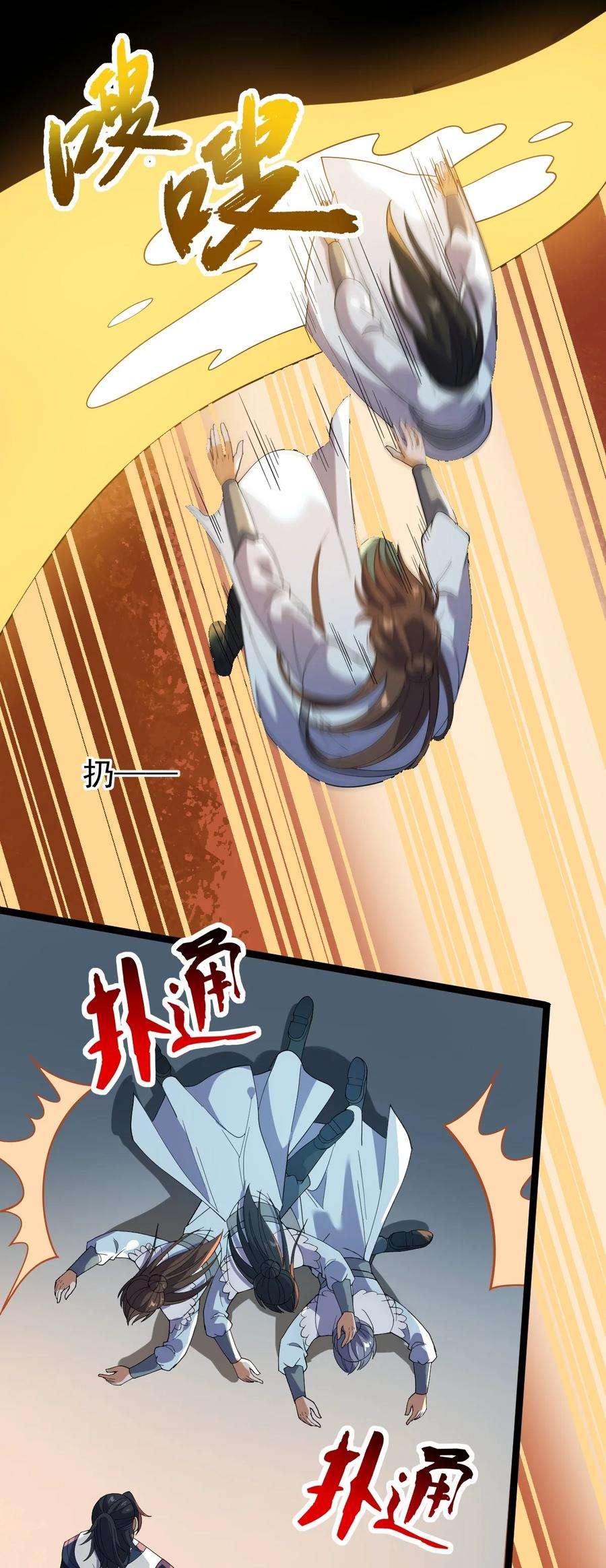 永生047 神通秘境