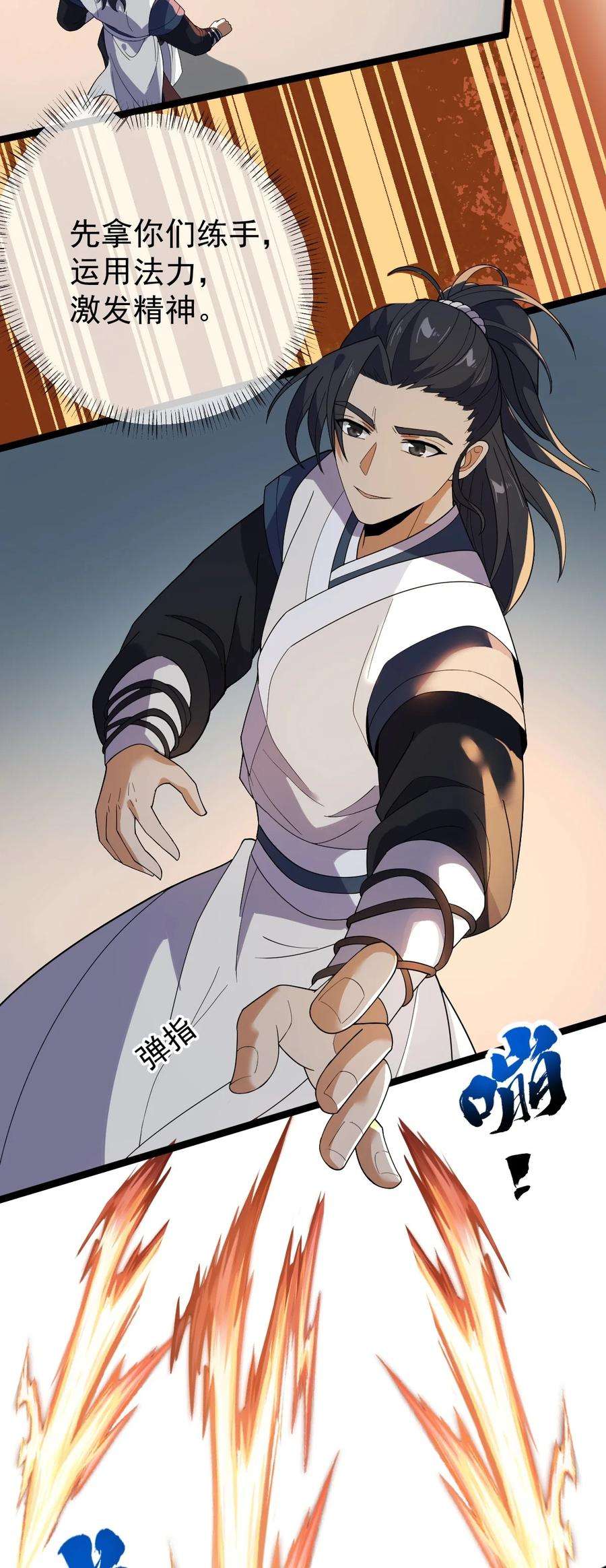 永生047 神通秘境