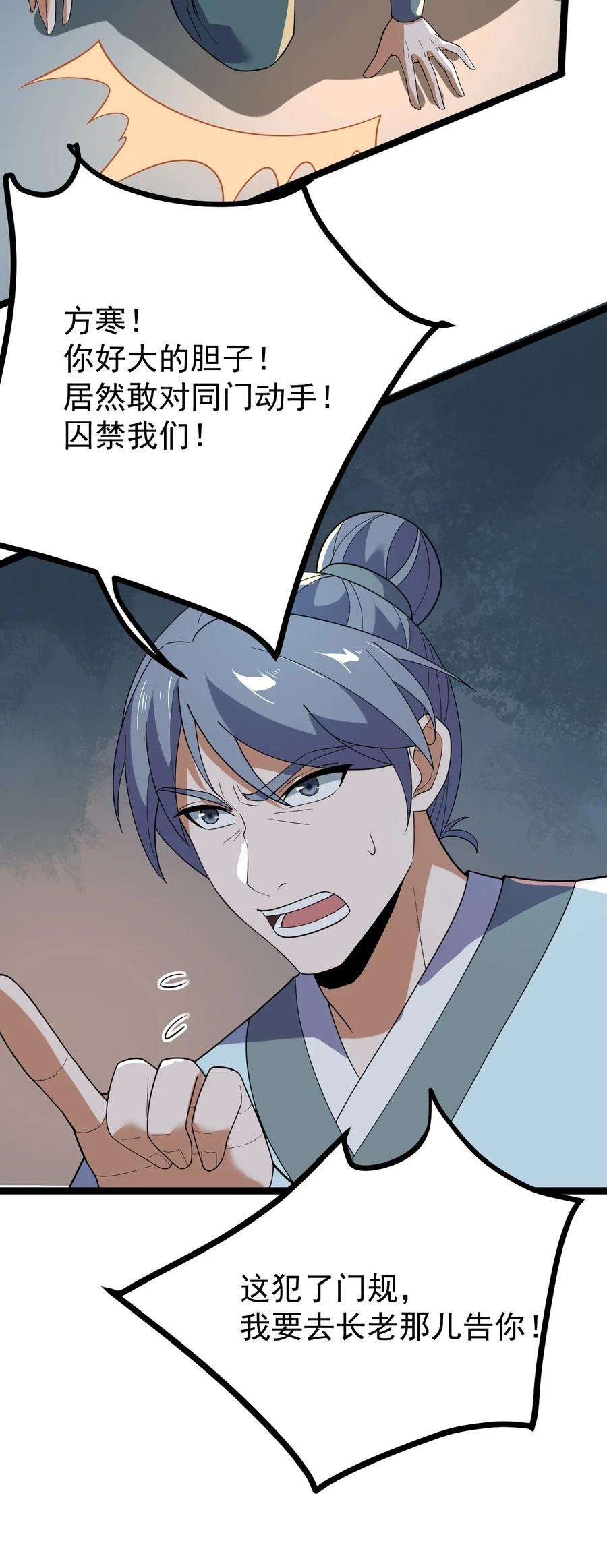 永生047 神通秘境