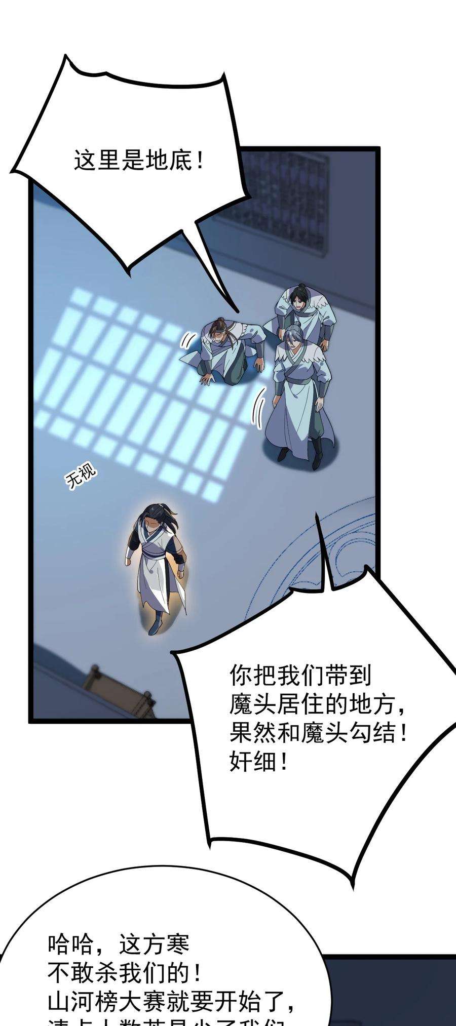 永生047 神通秘境