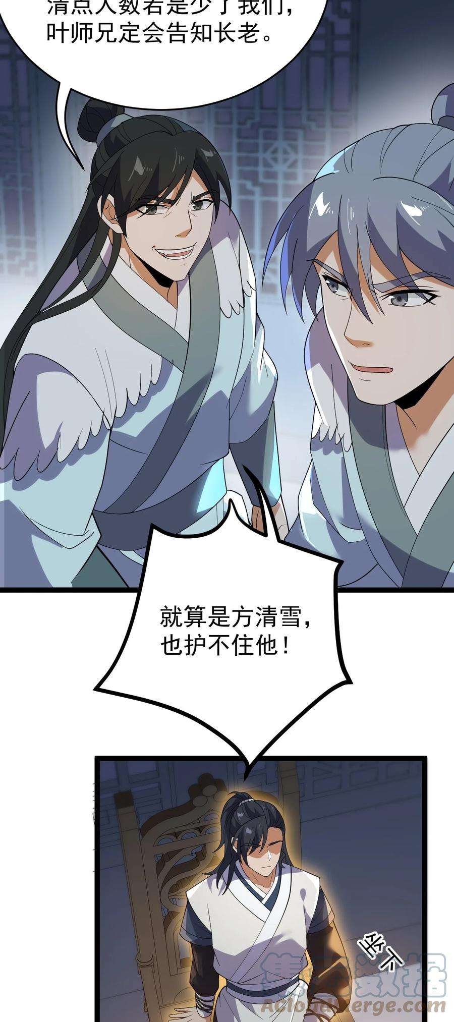 永生047 神通秘境