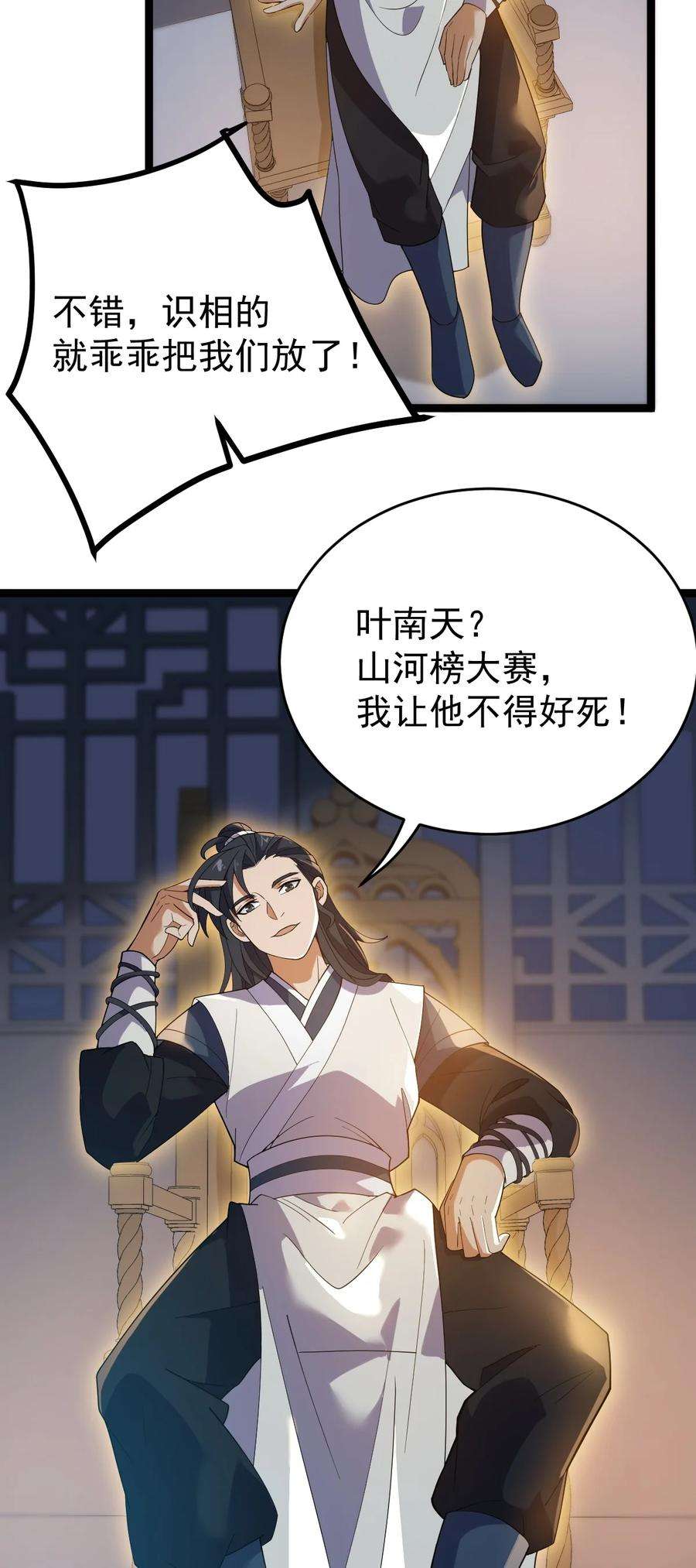 永生047 神通秘境