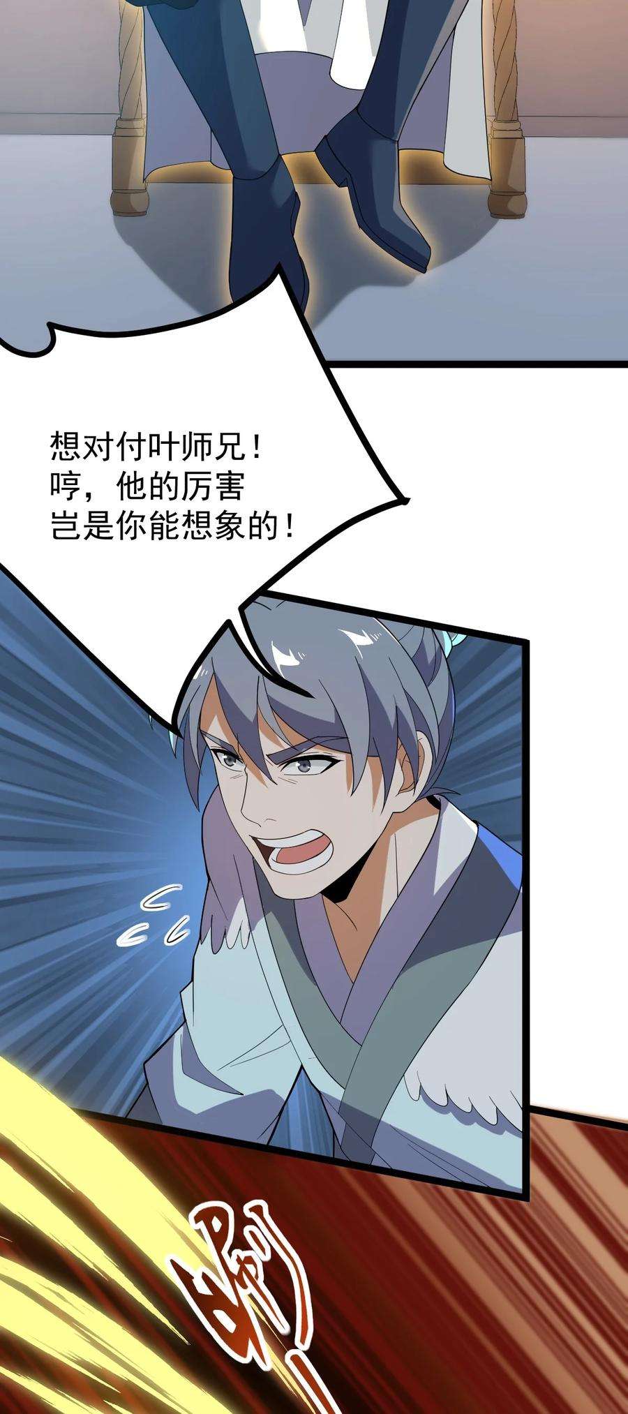 永生047 神通秘境