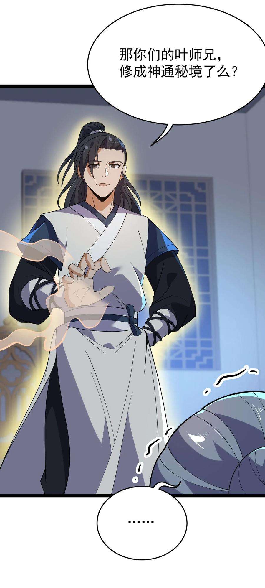 永生047 神通秘境