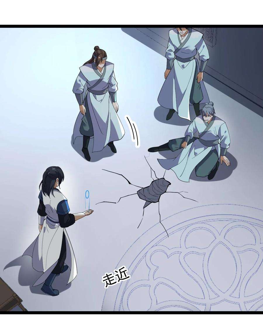 永生047 神通秘境