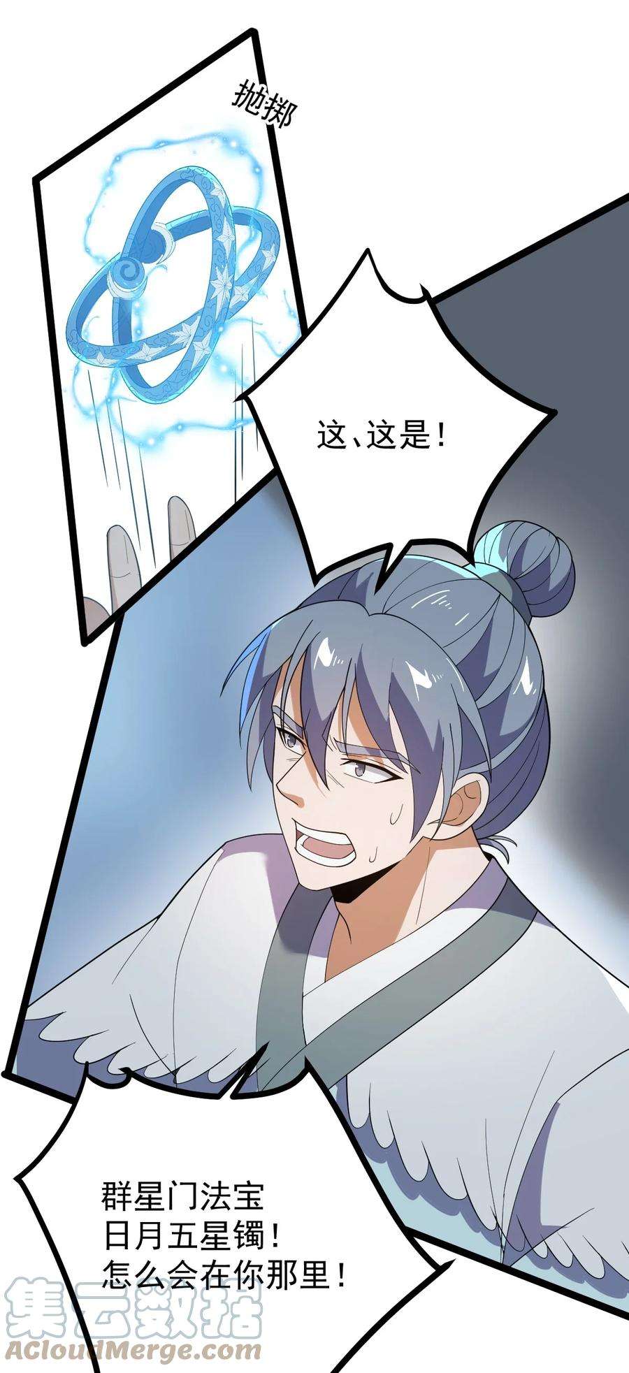 永生047 神通秘境