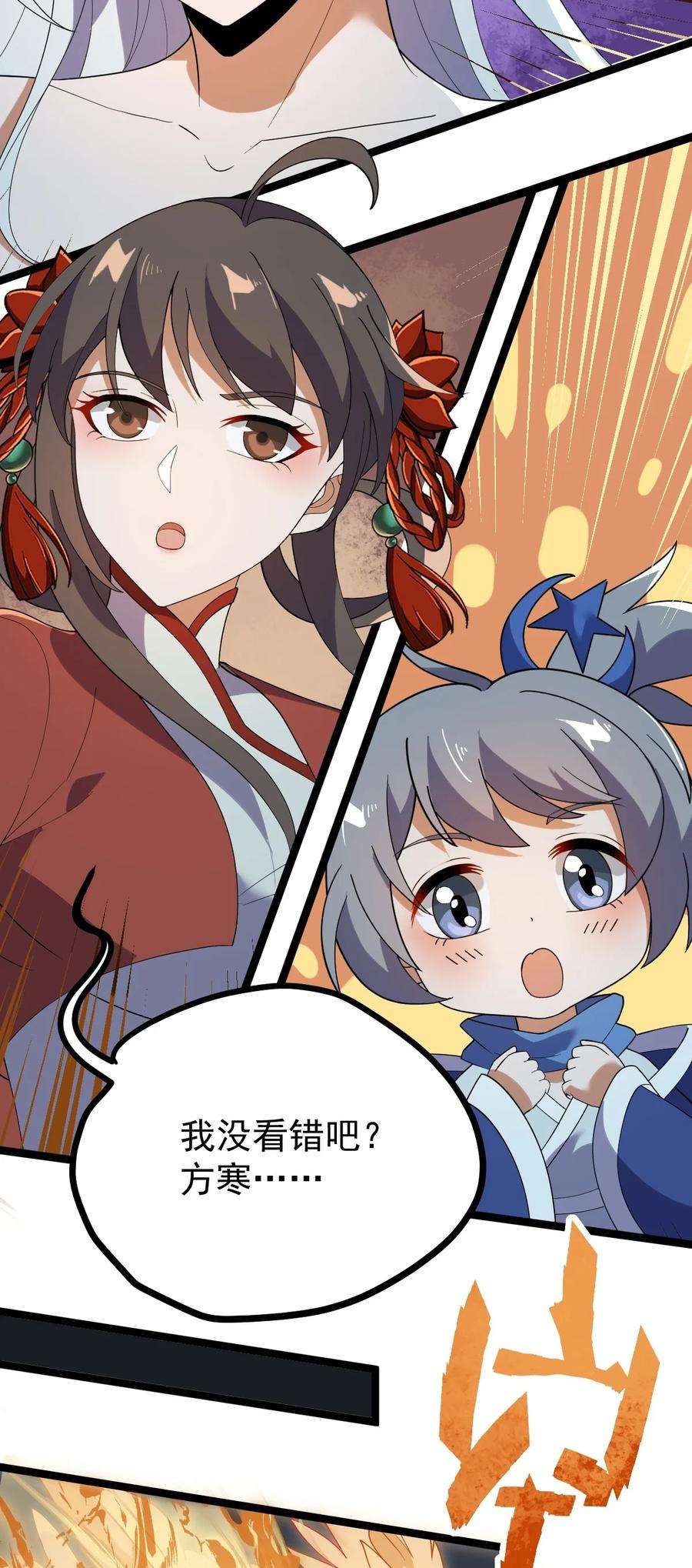 永生047 神通秘境