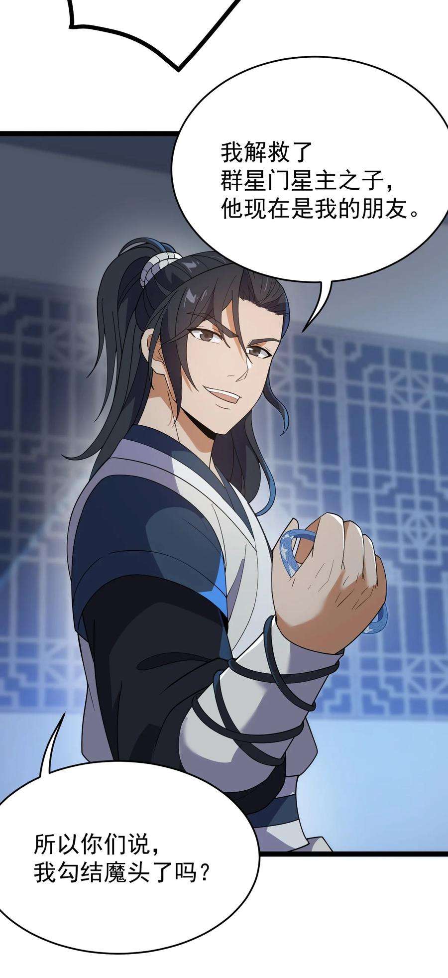 永生047 神通秘境