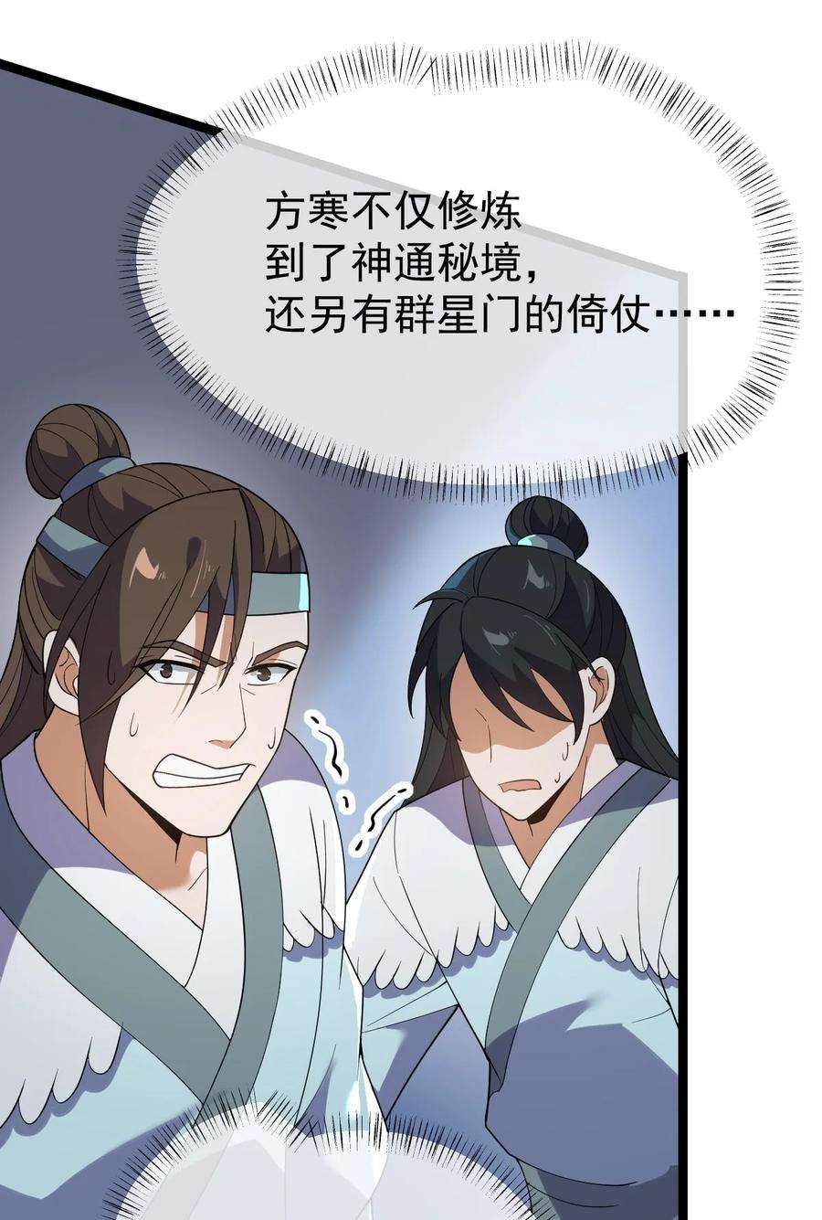 永生047 神通秘境