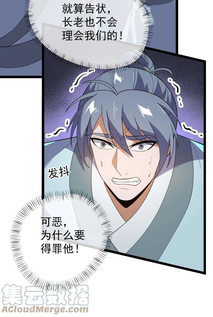 永生047 神通秘境