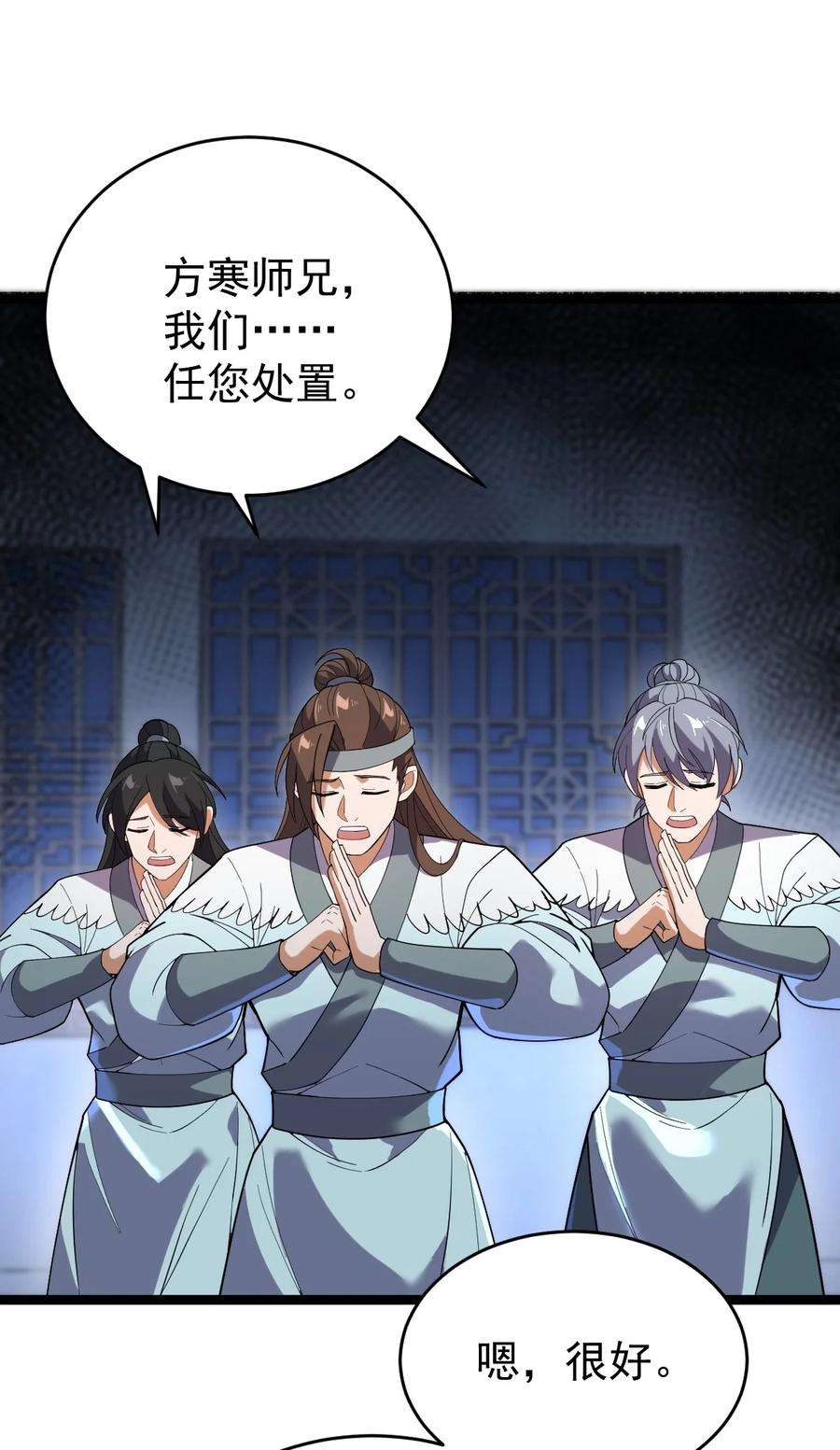 永生047 神通秘境