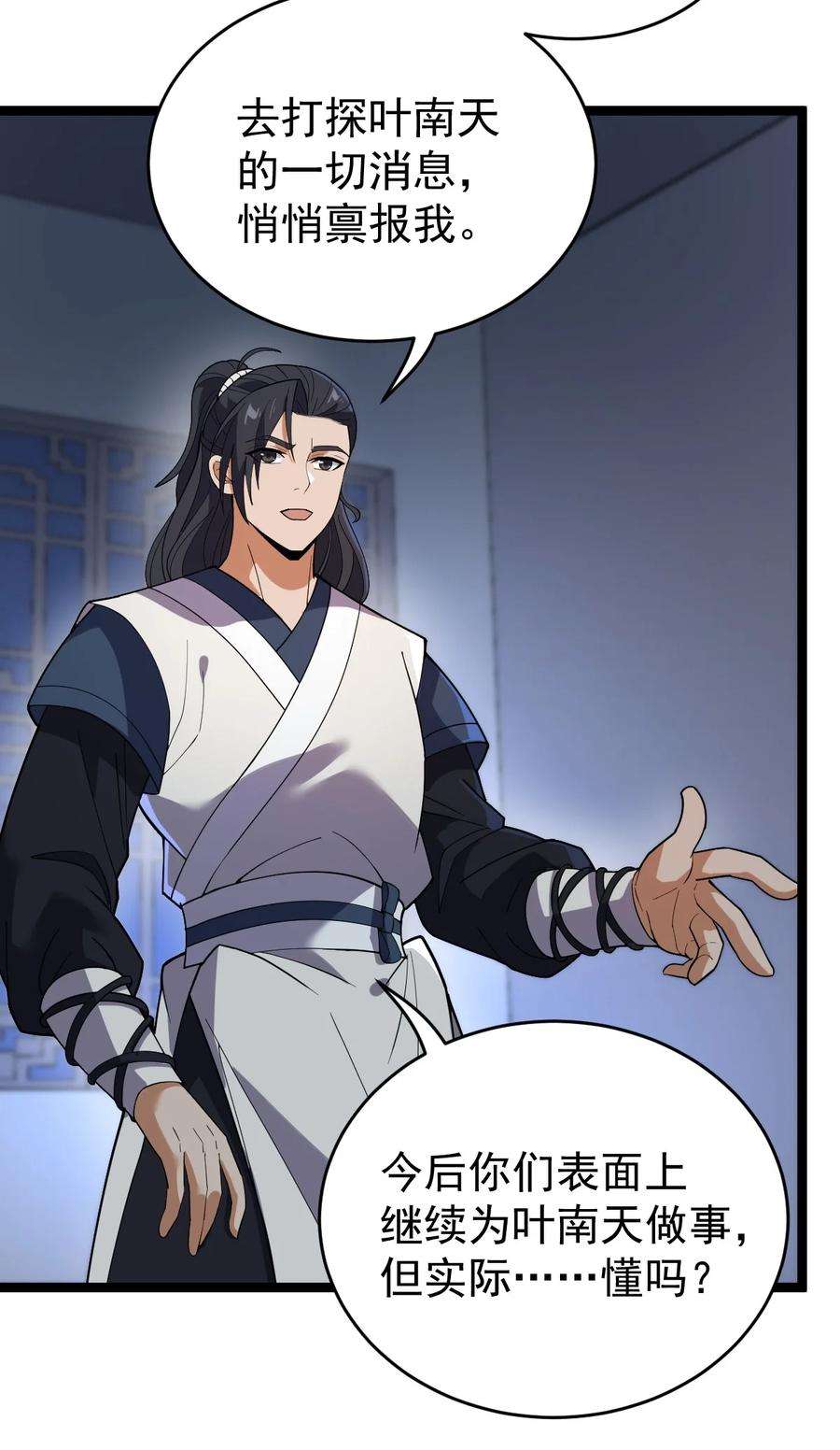 永生047 神通秘境