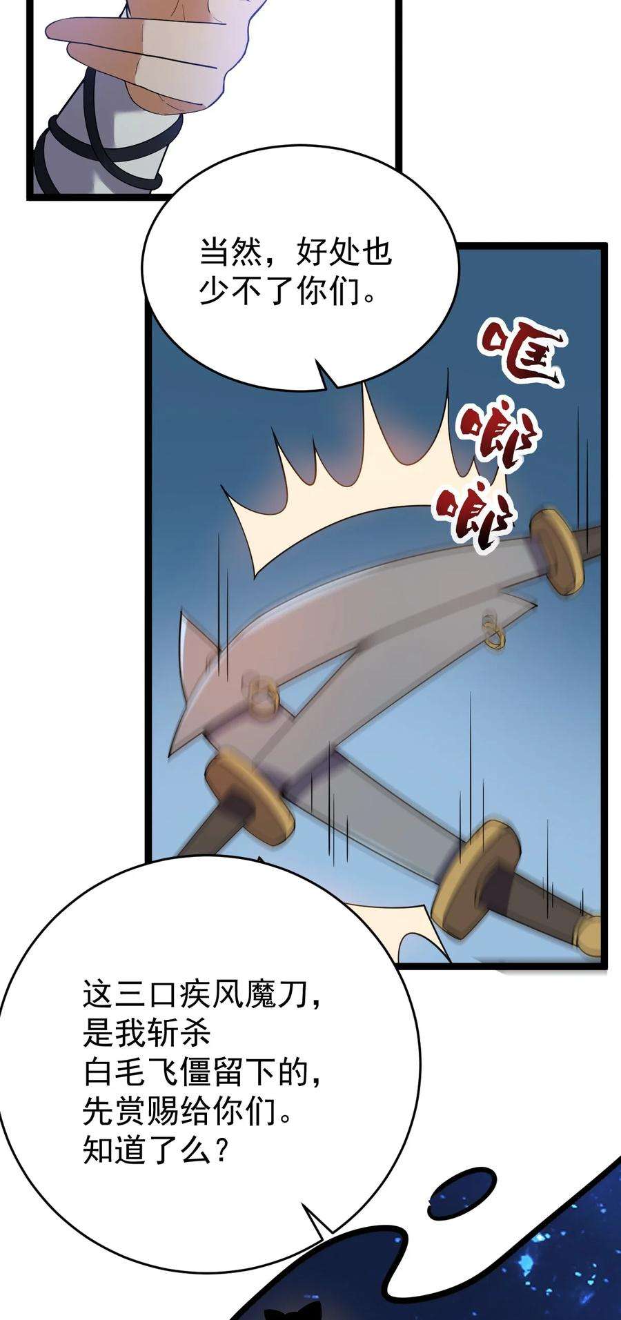 永生047 神通秘境