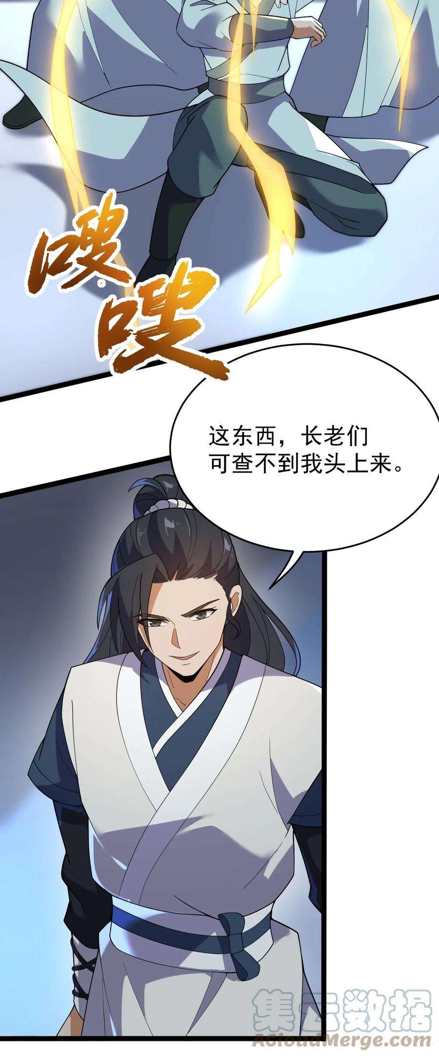 永生047 神通秘境