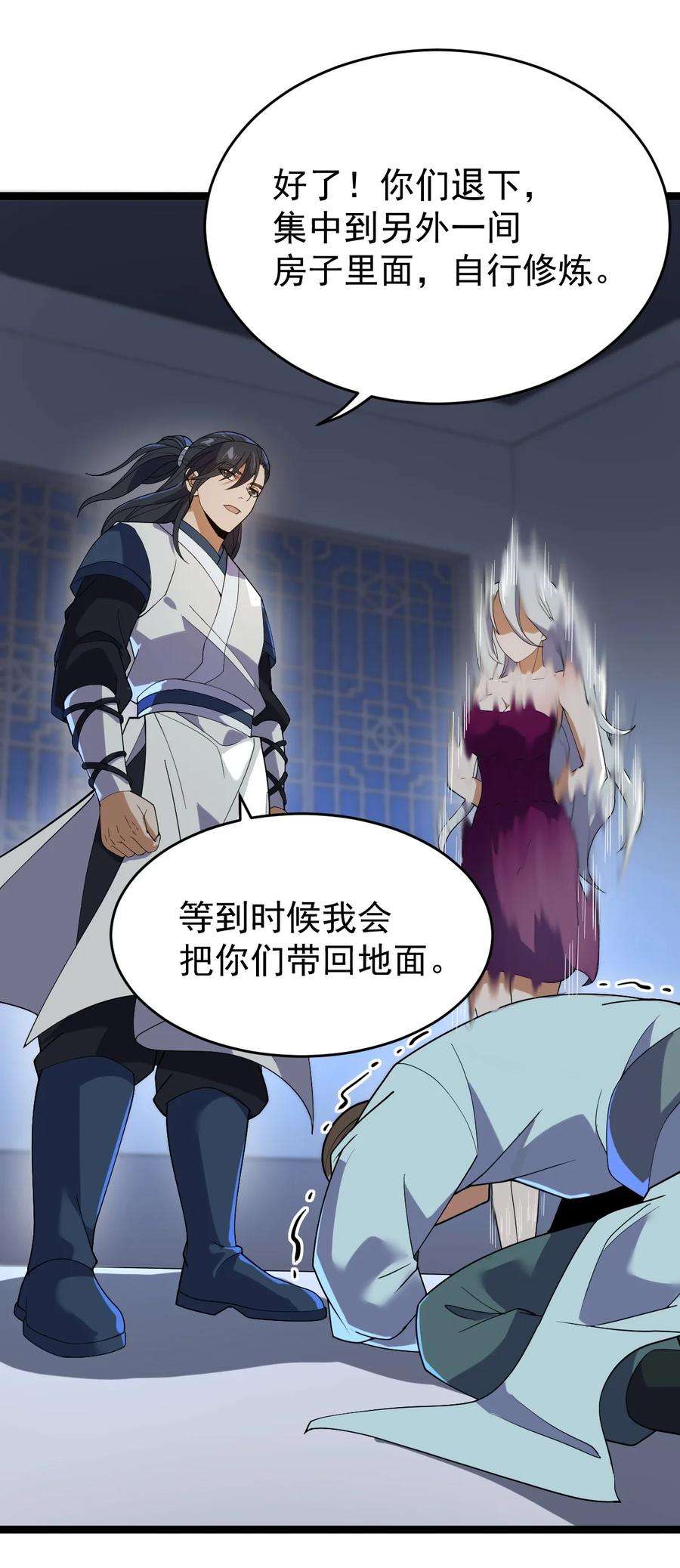 永生047 神通秘境