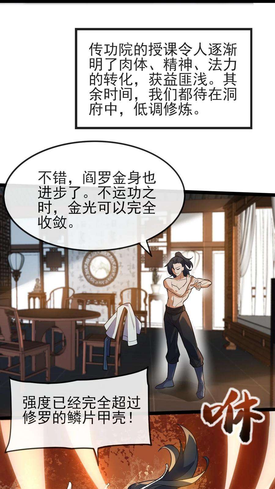 永生049 山河榜大赛，开始！