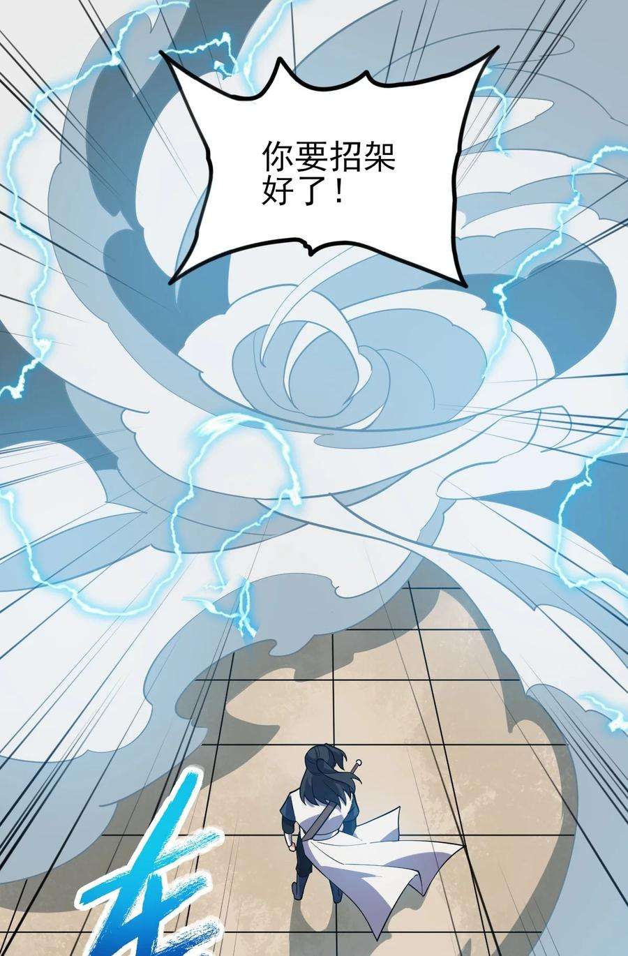 永生049 山河榜大赛，开始！