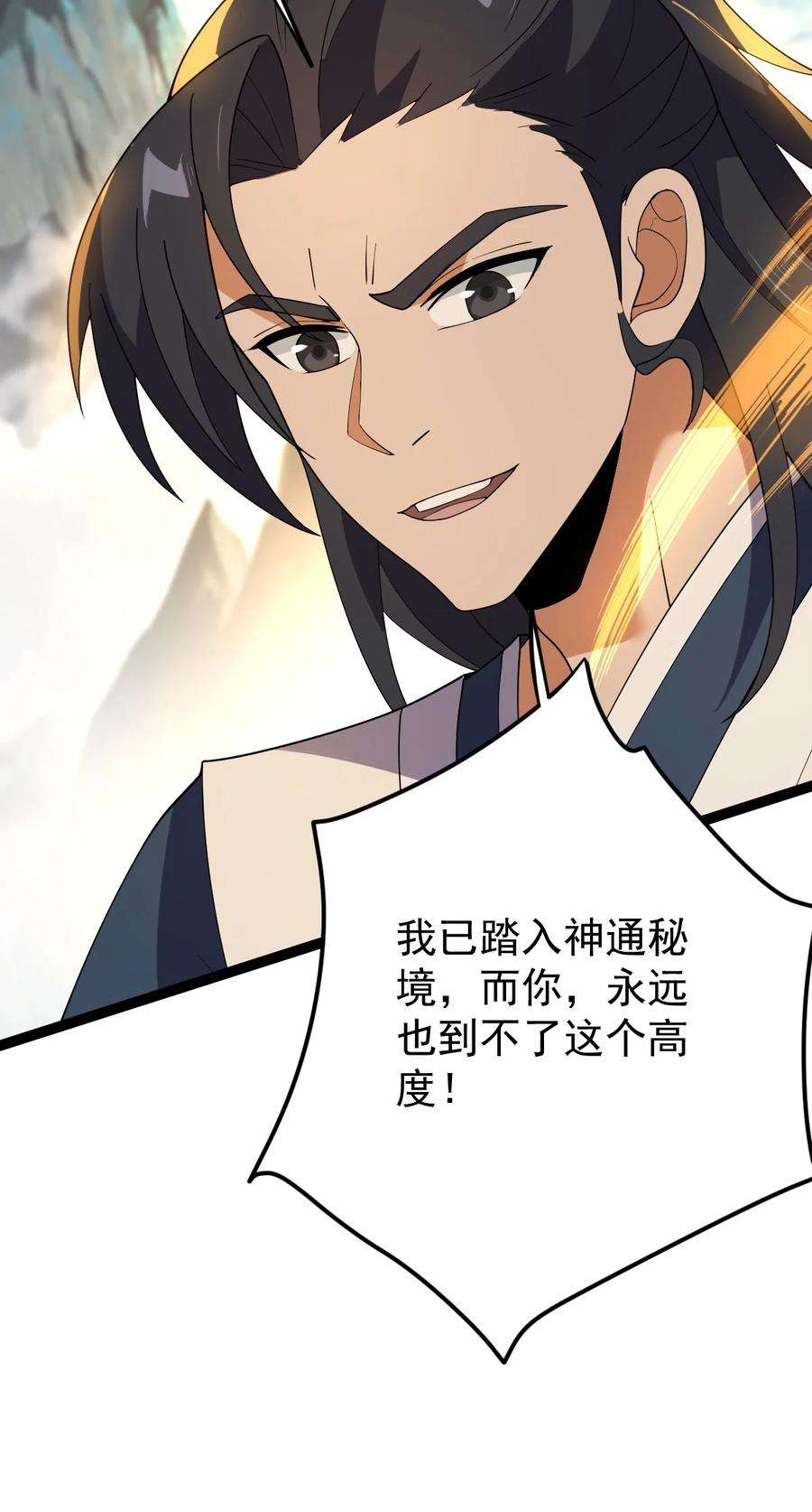 永生050 罗生门