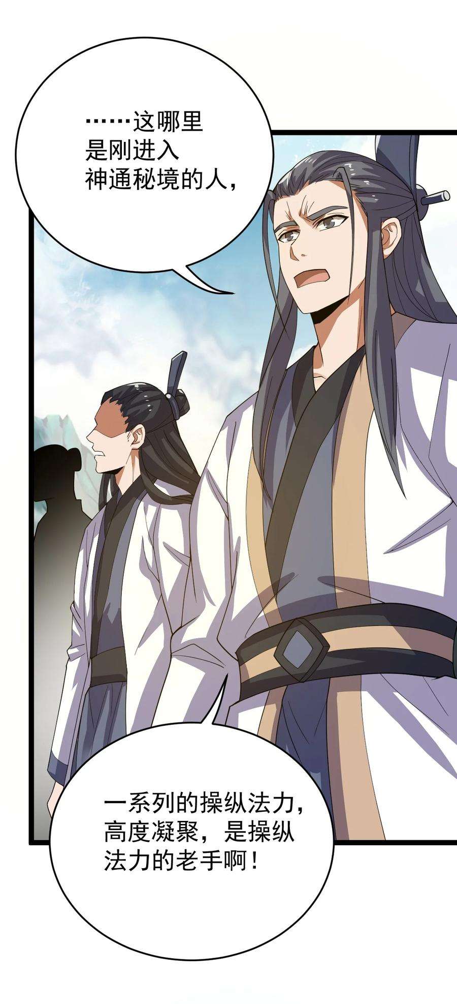 永生051 挑衅的下场