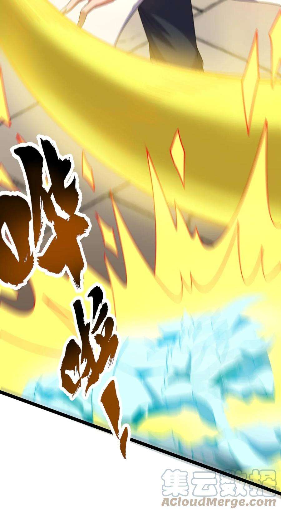 永生051 挑衅的下场