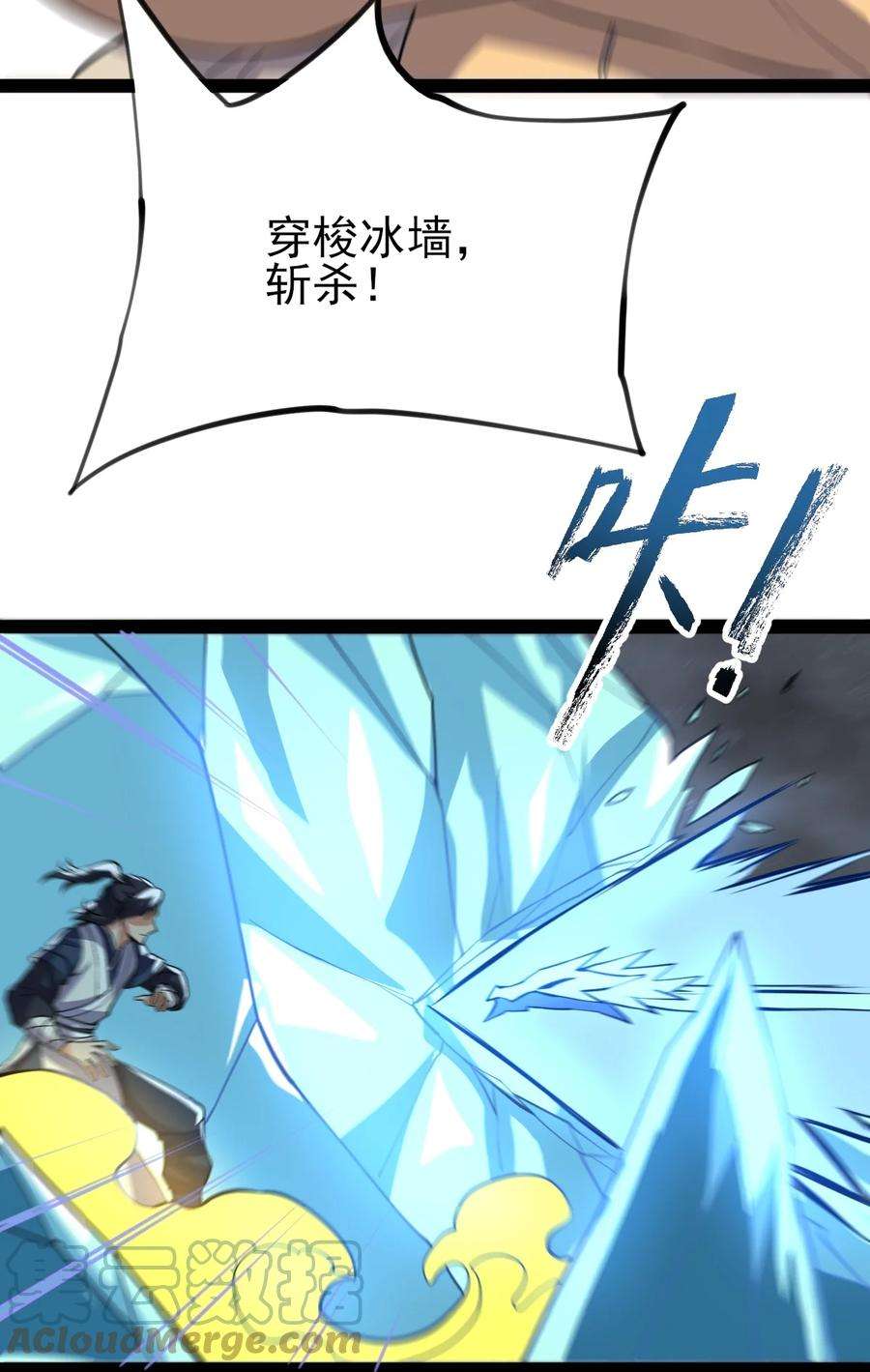 永生053 占便宜？