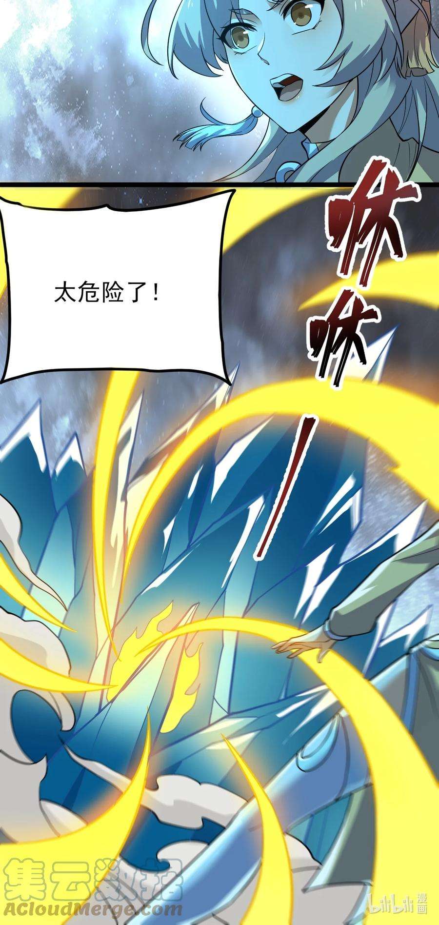 永生053 占便宜？